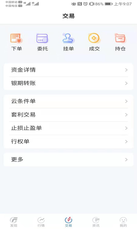 广发期货交易软件(广发期货小添财)