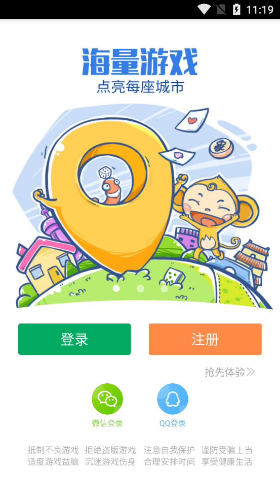 江阴同城游大厅app