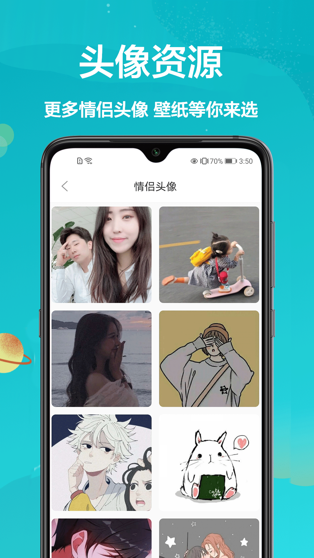 手机主题大全app