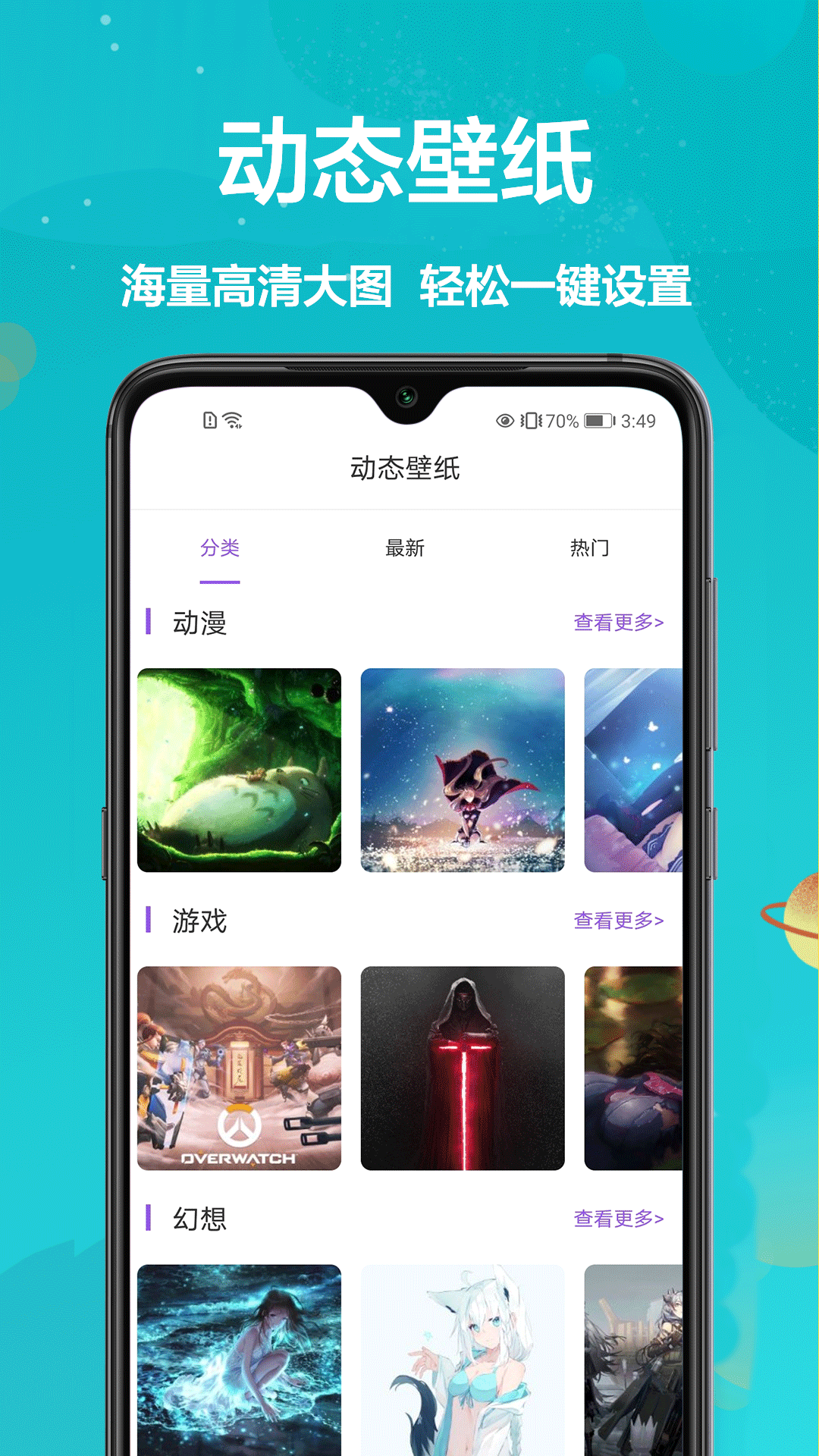 手机主题大全app