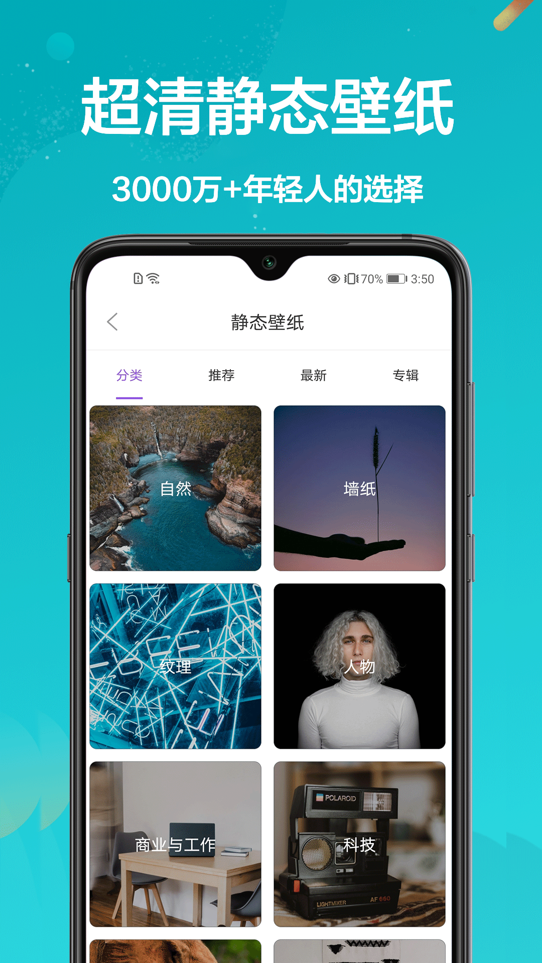 手机主题大全app