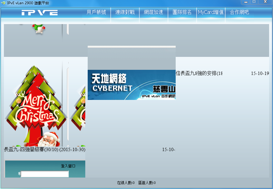 IPvE vlan游戏平台