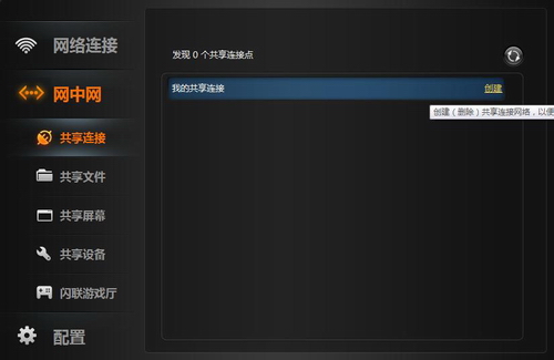 闪联任意通