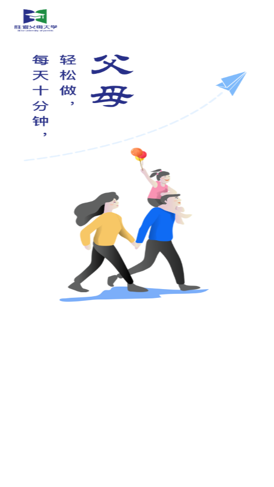 胜者父母大学app