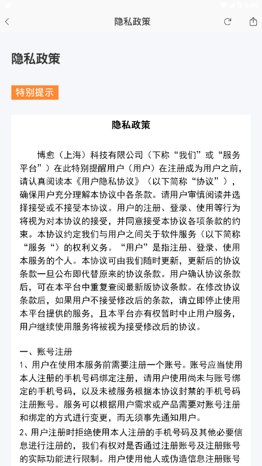 胜者父母大学app