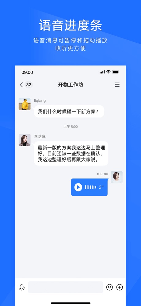 腾讯TIM ios下载