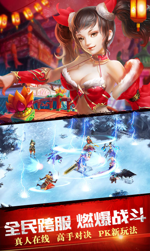 神武天下公益服下载