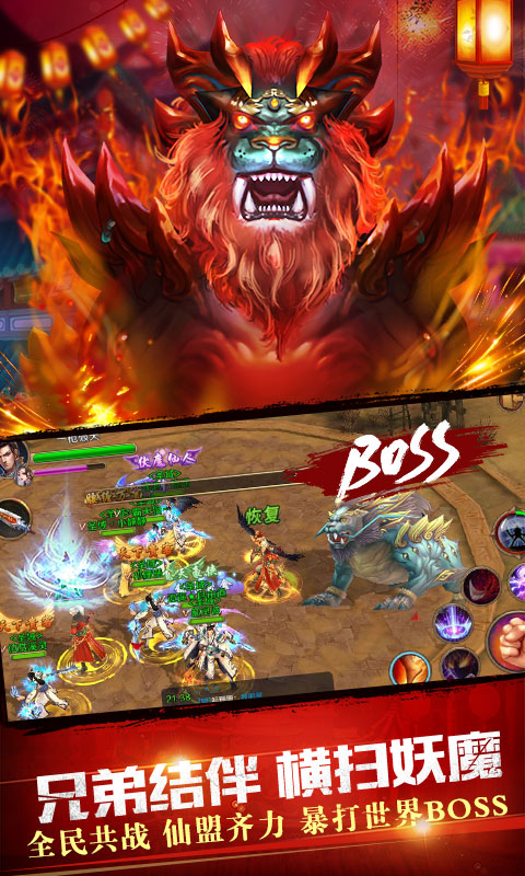 神武天下公益服下载