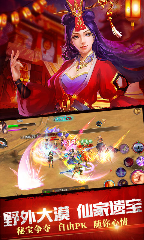 神武天下公益服下载