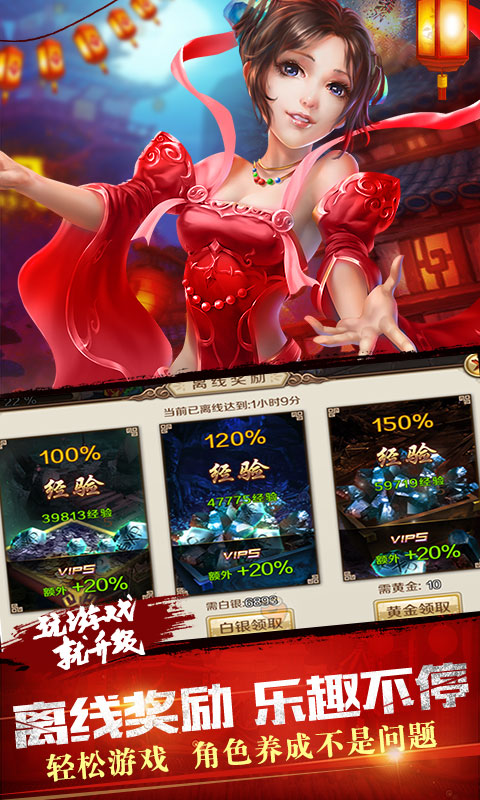 神武天下公益服下载