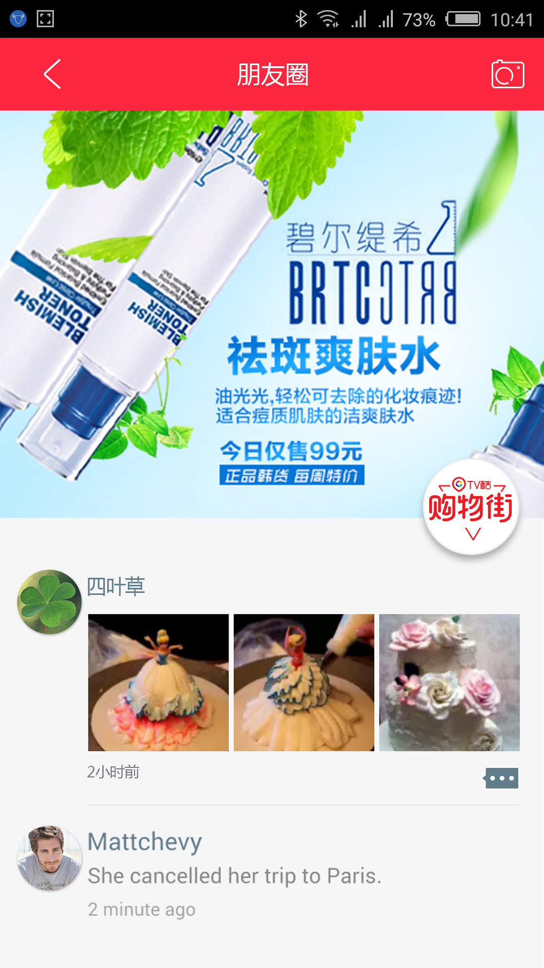 TV酷商城手机版