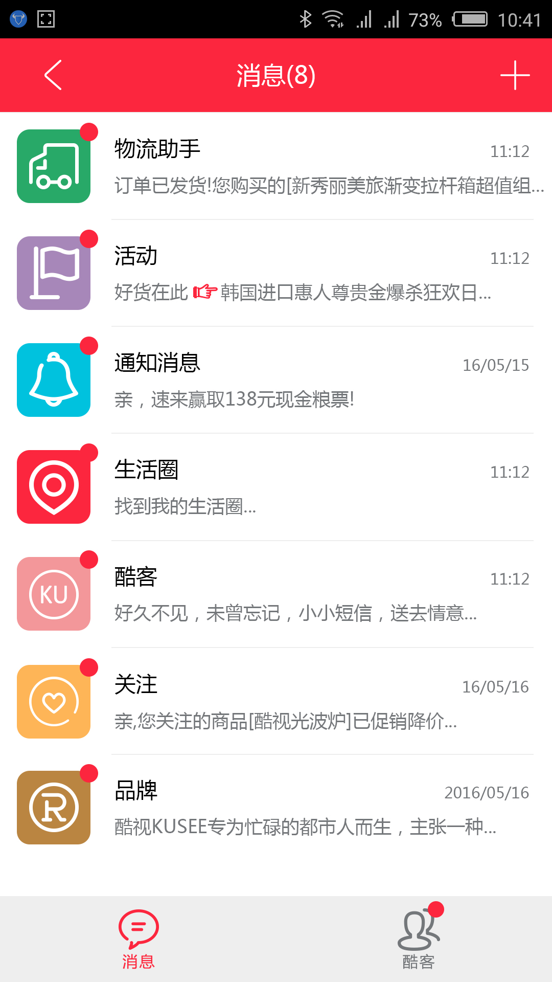 TV酷商城手机版