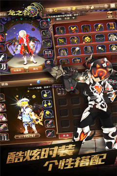 龙之谷1.20.0官方版下载