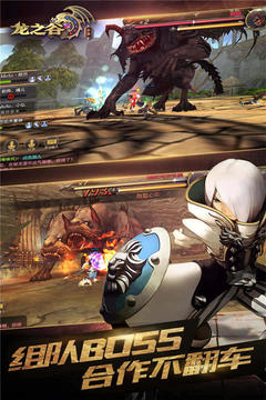 龙之谷1.20.0官方版下载