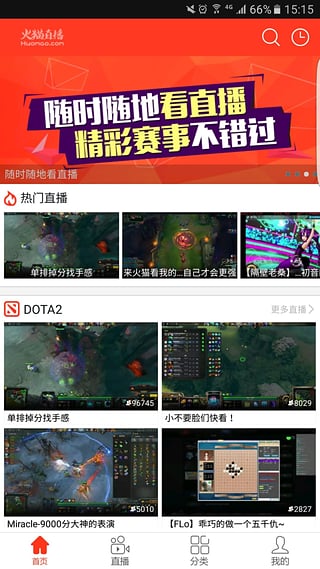 火猫tv直播平台下载