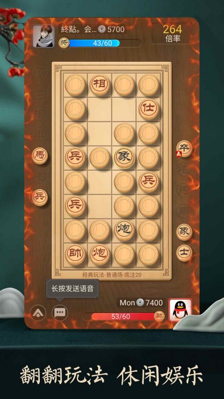 中国象棋免费下载安装天天象棋5