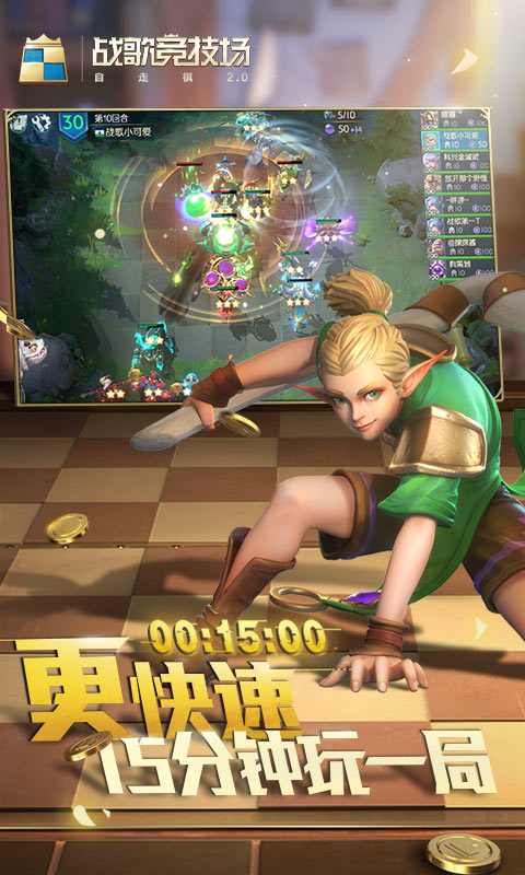 战歌竞技场2.0版