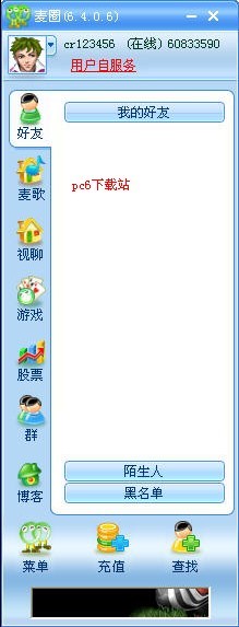 麦圈官方免费下载