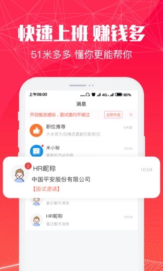 51米多多app