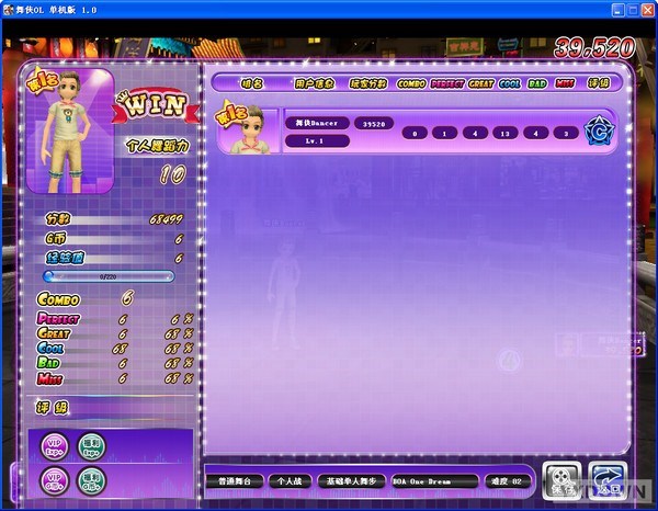 劲舞团单机版中文版下载