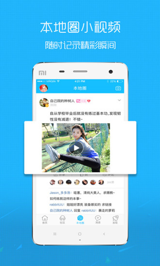 马鞍山OK论坛app