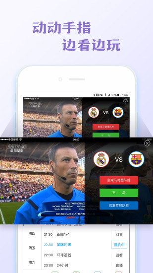 开学第一课2017直播完整版app下载