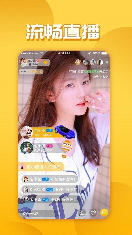 桃子视频app下载