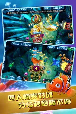 捕鱼假日qq游戏手机版下载