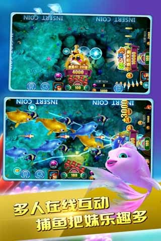 捕鱼假日qq游戏手机版下载