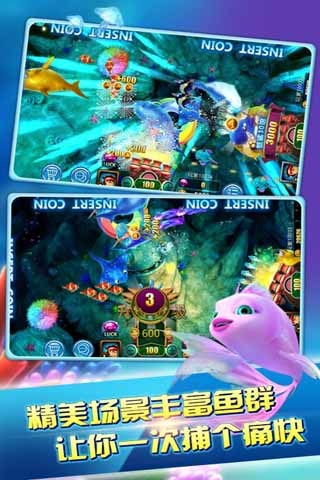 捕鱼假日qq游戏手机版下载