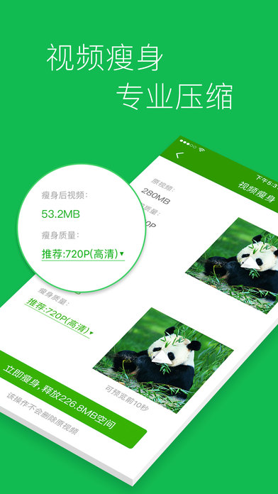 360安全卫士iPad版官方下载