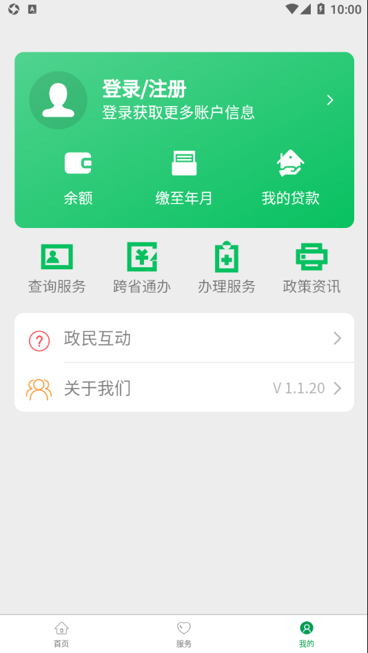 通化公积金app