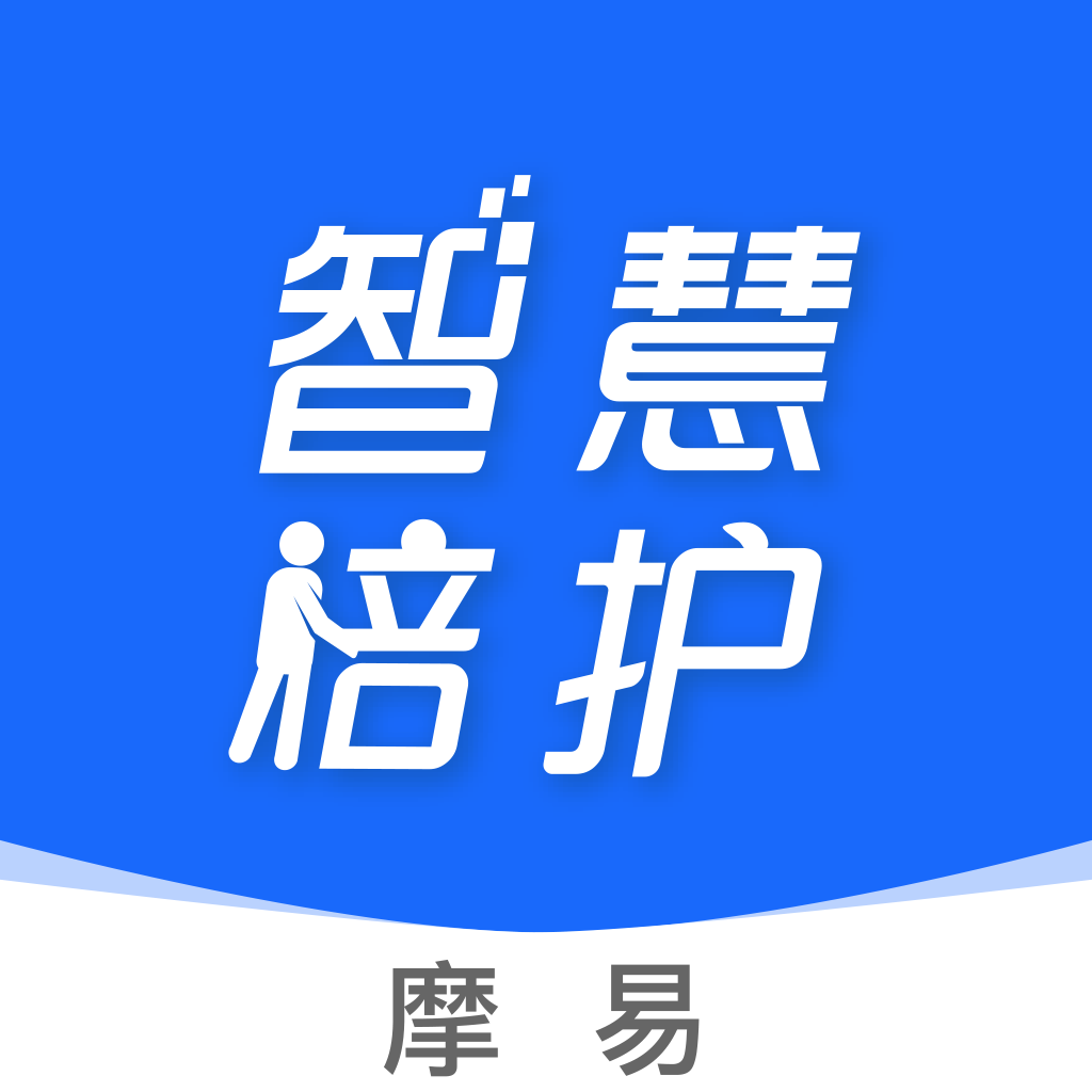 摩易智慧陪护APP