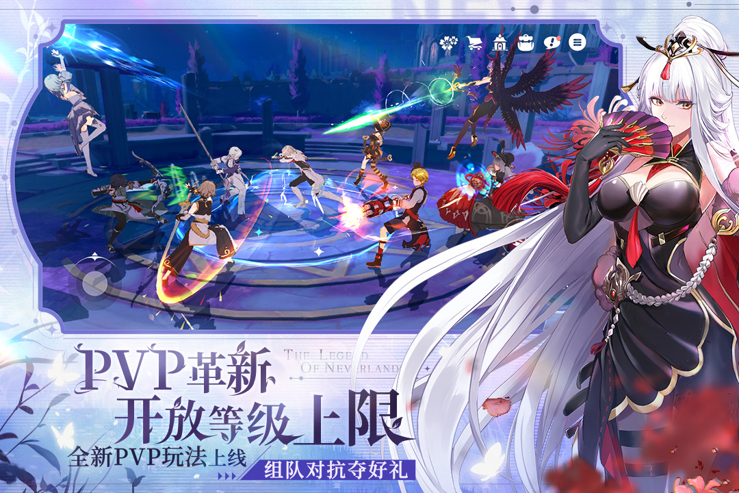 圣境之塔国际服下载