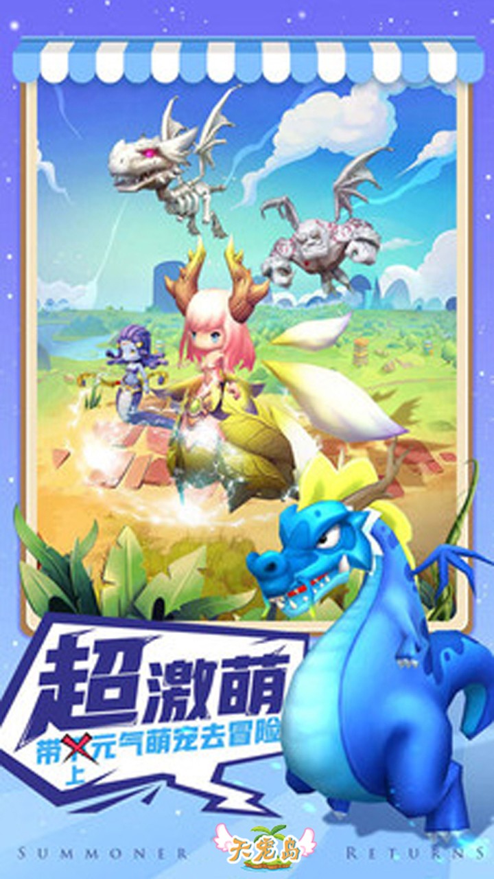 天宠岛手游果盘版