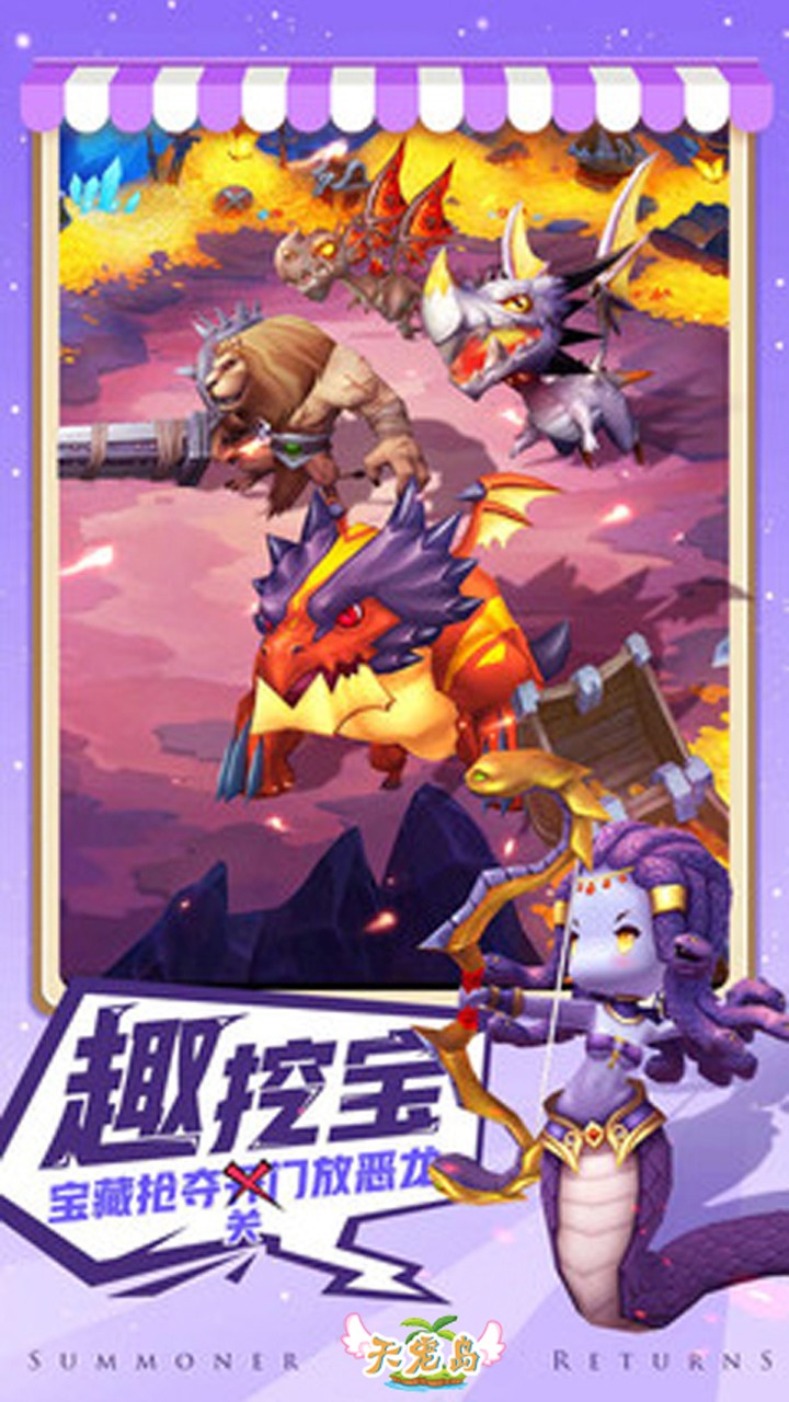 天宠岛手游果盘版