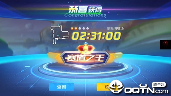 QQ飞车Tcc全模式剧情引擎加速