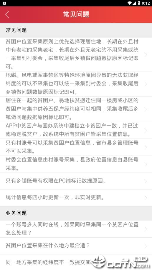 建档立卡app