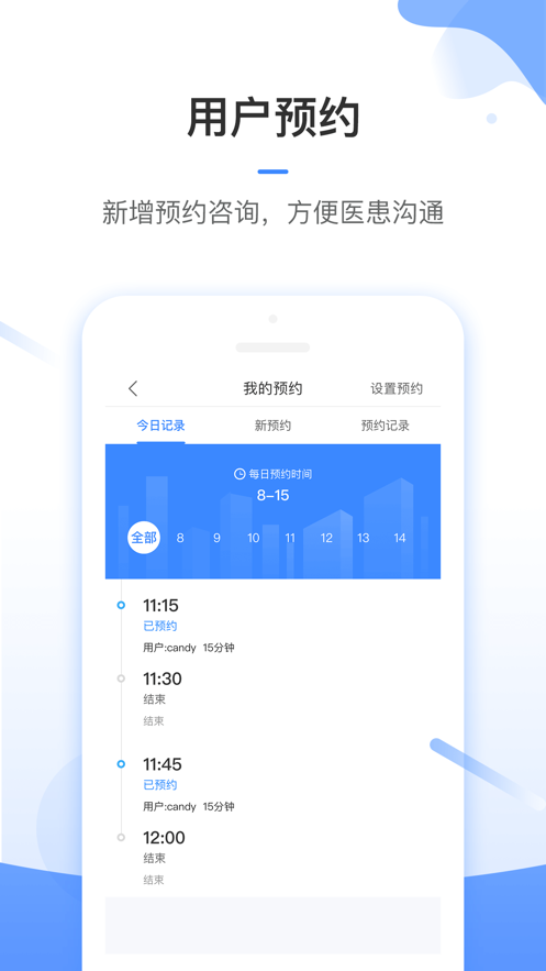 东方虹医生app