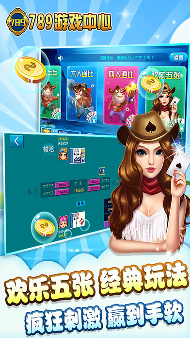 789电玩城官方下载