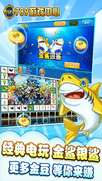 789电玩城官方下载