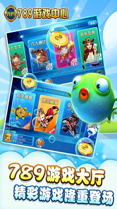 789电玩城官方下载
