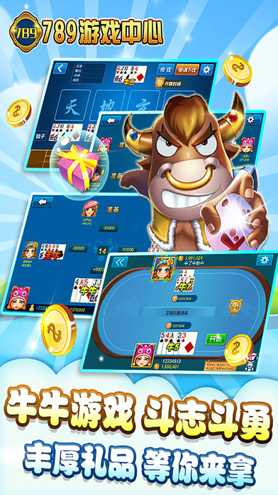 789电玩城官方下载