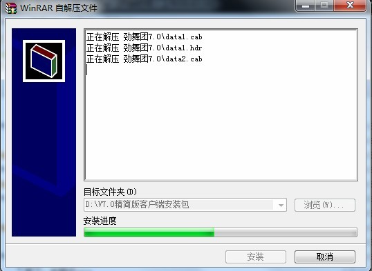 劲舞团精简版下载
