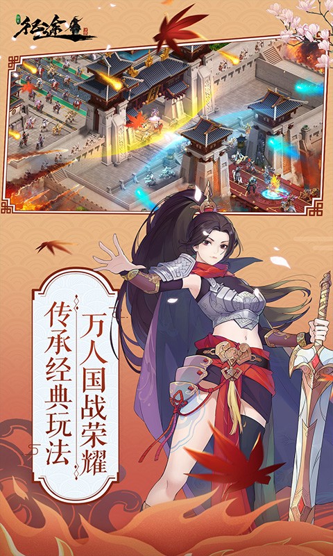 绿色征途手游折扣平台版