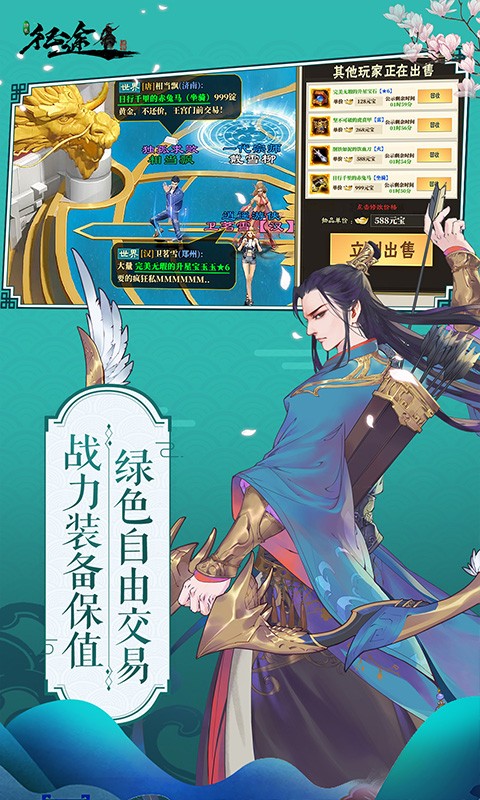 绿色征途手游折扣平台版