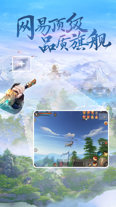 天下3手游ios版