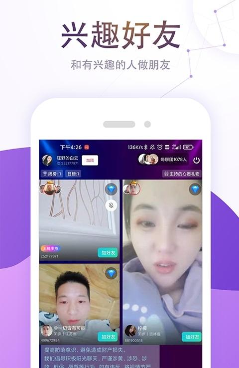 蝌蚪视频app