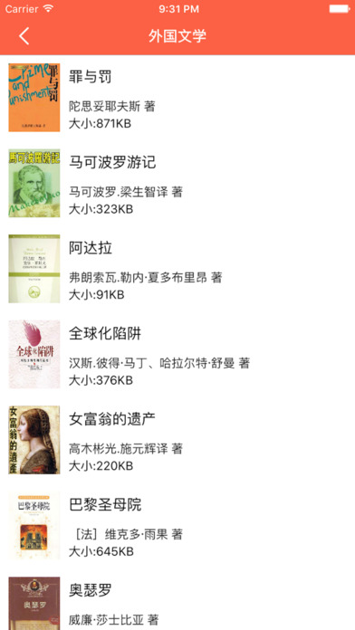 第二书包网app安卓版