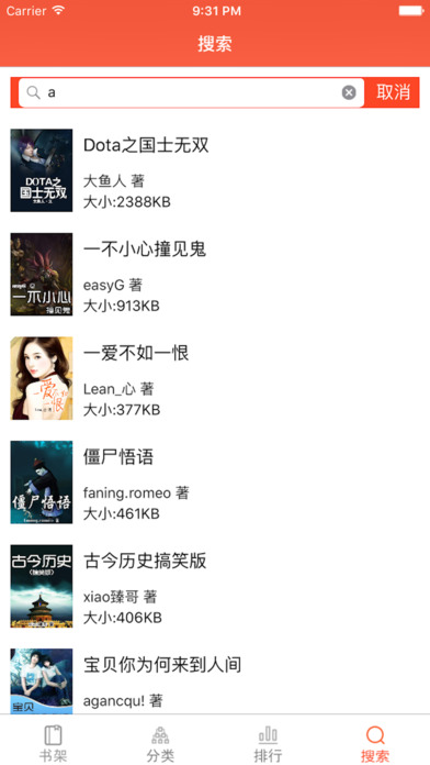 第二书包网app安卓版